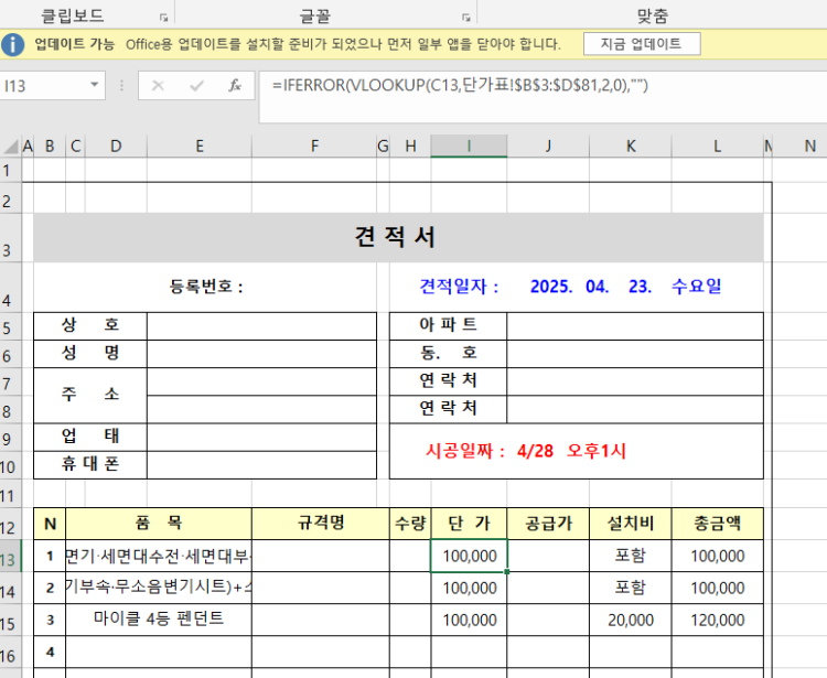엑셀고수님 도와주세용